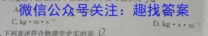 河北省2023年NT20名校联合体高一年级12月考试q物理