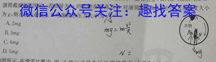 九师联盟 河南省中原名校联盟2024届高三上学期12月教学质量检测l物理