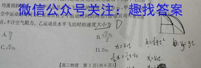 辽宁省2023~2024学年度上学期高三高考适应性考试卷(243194D)物理试题答案