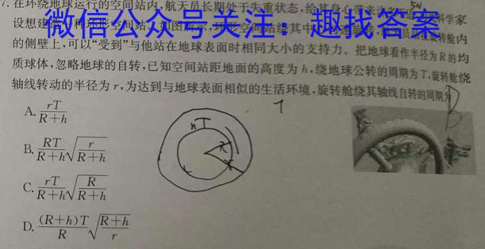 卓越联盟·山西省2023-2024学年度高二年级上学期12月月考物理试卷答案