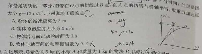 江西省2023-2024学年度七年级上学期第三次月考（二）物理试题.