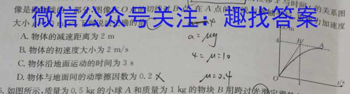 广东省执信、深外、育才2024届高三联考(12月)物理试题答案