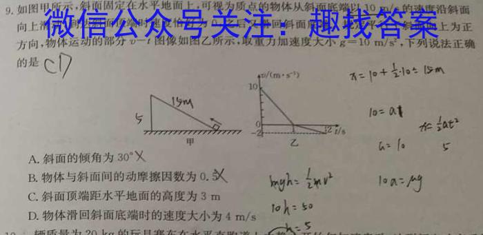 ［泸州一诊］泸州市高2021级第一次教学质量诊断性考试q物理