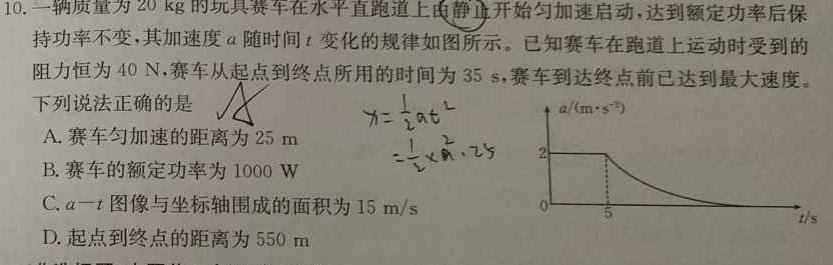 安徽省县中联盟2025届高二12月联考物理试题.