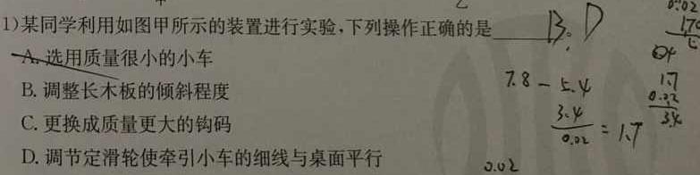 [今日更新]衡水金卷先享题摸底卷2023-2024高三一轮复习摸底测试卷(山东专版)3.物理试卷答案