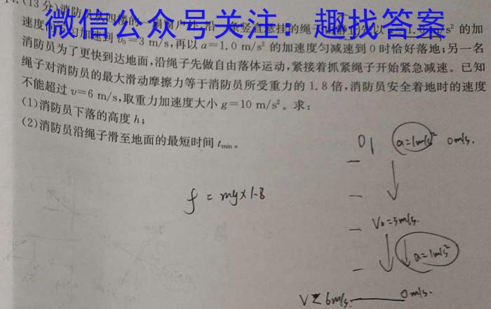 陕西省礼泉县2023-2024学年度高一第一学期中期学科素质调研物理试卷答案