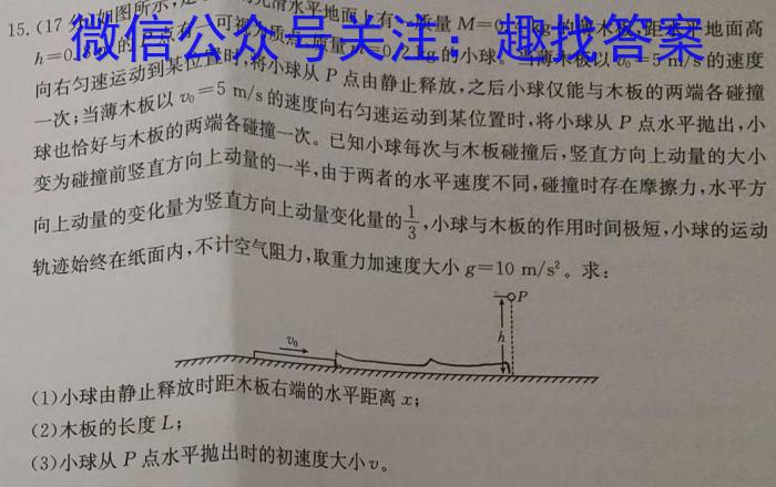 高才博学 河北省2023-2024学年度九年级第一学期素质调研三物理`