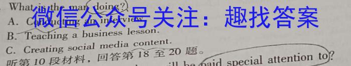 陕西省2023-2024学年度高二年级12月联考英语