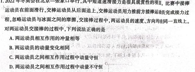 [今日更新]安徽第一卷·2023-2024学年安徽省八年级教学质量检测(12月).物理试卷答案