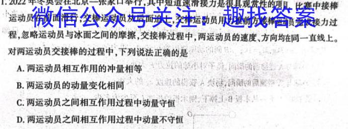 陕西省2024届九年级上学期11月期中联考物理试卷答案