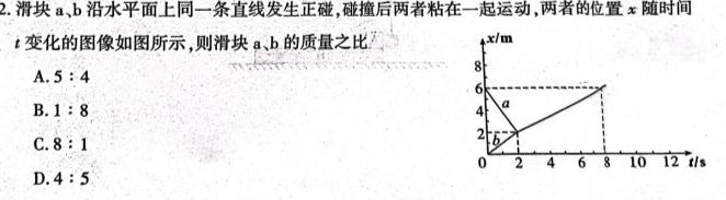 河北省2023-2024学年度八年级第一学期第三次学情评估物理试题.