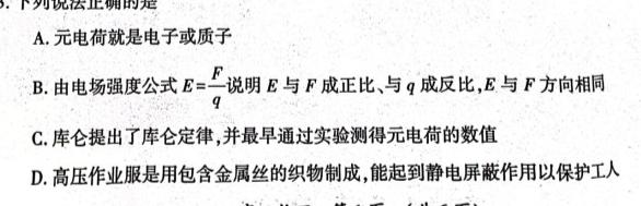 江西省2023-2024学年度九年级上学期第三阶段练习物理试题.