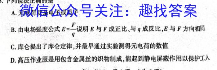 山西省晋中市2023-2024学年第一学期九年级12月教学水平调研卷物理试题答案