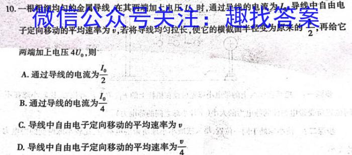 福建省2024届高三年级上学期11月联考（11.16）l物理