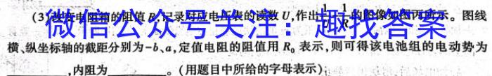 山西省2023-2024学年度九年级阶段第三次月考（C）q物理