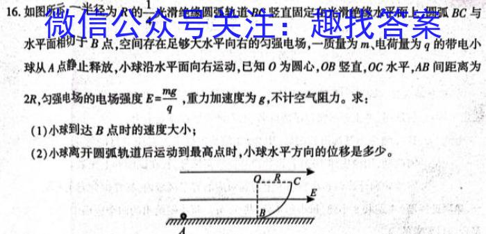 运城市2023-2024学年高三第一学期期中调研测试(2023.11)q物理