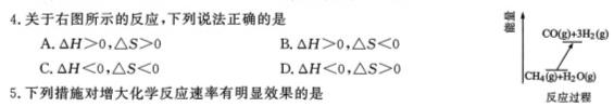 【热荐】[柳州市]高中高一年级2023级12月联考化学