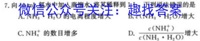 q广西2023年秋季学期高二八校第二次联考化学