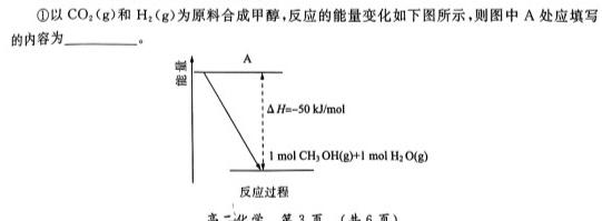 1重庆缙云教学联盟2023-2024学年(上)高三11月月度质量检测化学试卷答案