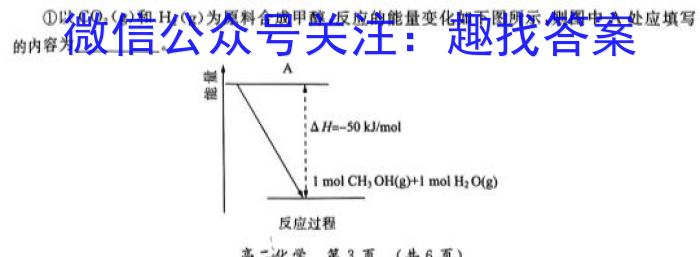 q阜南县2023-2024学年度高一教学质量调研（11月）化学