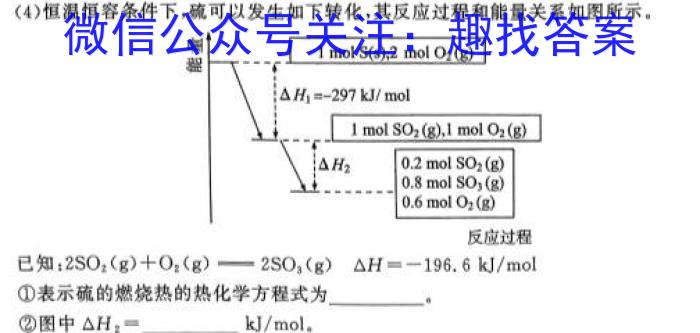 q万友2023-2024学年上学期九年级·教学评价二(期中)化学