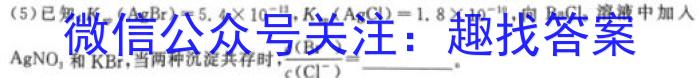 q河南省2023-2024学年高三试卷11月联考(圆规 HEN)化学