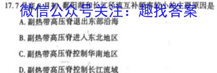 2023-2024学年辽宁省高一试卷5月联考(24-478A)地理试卷答案