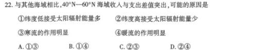安徽省蚌埠市2024年九年级下学期模拟考试地理试卷l