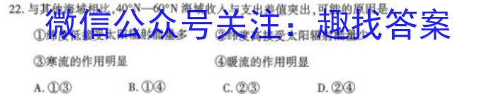 2024届名校之约·中考导向总复习模拟样卷 三轮(二)2政治1