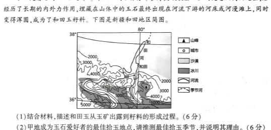 河南省平舆县2023-2024学年度下学期八年级期中学情测评地理试卷l