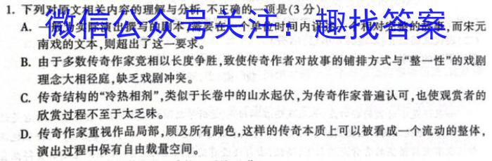 陕西省米脂中学2023年高二秋季学期月考试题(242369Z)/语文