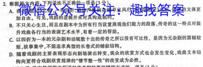 2023-2024学年安徽省八年级上学期阶段性练习(三)语文