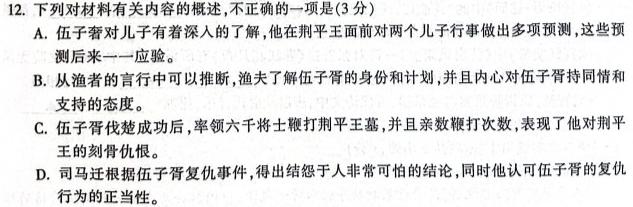 ［云南大联考］云南省2024届高三11月联考语文试卷 答案