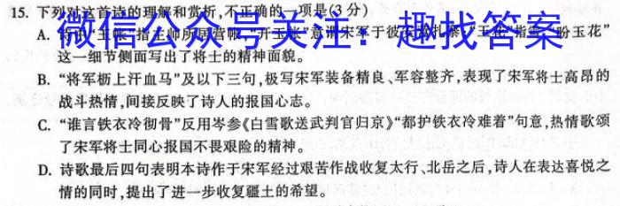 陕西省2023-2024学年度八年级第一学期第二次阶段性作业/语文