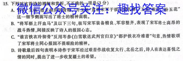 2023-2024学年重庆市高一考试12月联考(24-190A)语文