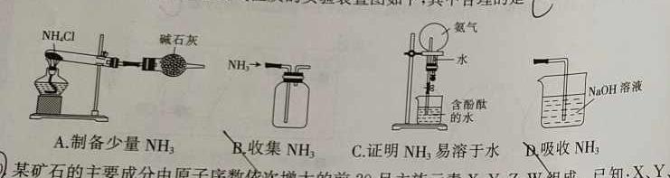 1南通金卷-2024新高考全真模拟卷(二)化学试卷答案