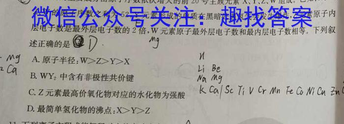 f［独家授权］安徽省2023-2024学年七年级上学期教学质量调研三化学