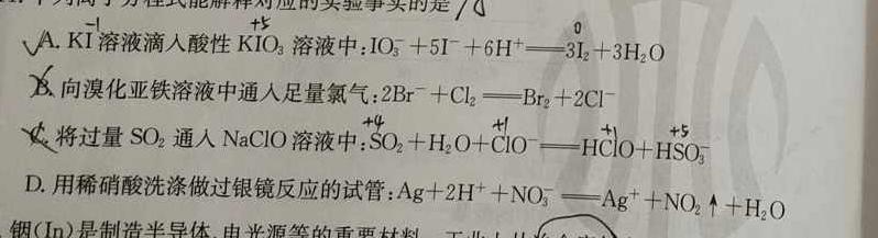 1山东省淄博市2024届高三年级上学期12月联考化学试卷答案