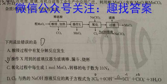 q贵州省贵阳市2023年普通高中高三年级质量监测试卷(2023年11月)化学