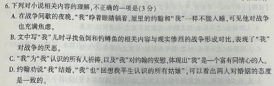 2024年衡水金卷先享题·高三一轮复习夯基卷(黑龙江专版)(一)语文