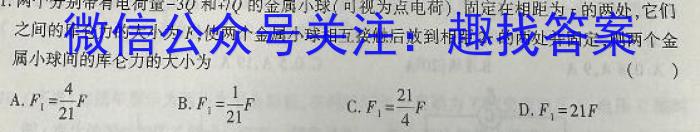 安徽省2023-2024学年度七年级阶段诊断（三）物理试题答案