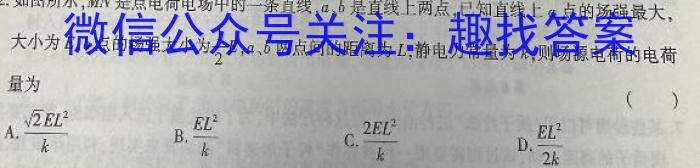 石室金匮·2024届高考专家联测卷(二)物理试题答案