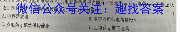 [国考1号8]第8套 2024届高三阶段性考试(五)物理试卷答案