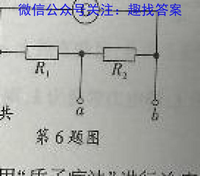 河北省2023-2024学年度八年级上学期第三次月考(二）物理试题答案