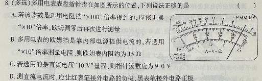 2023年秋季河南省高二第四次联考(24-221B)物理试题.