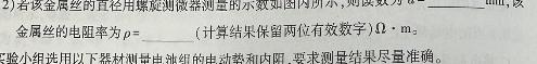 [今日更新]九师联盟 2023~2024学年高三核心模拟卷(中)(四).物理试卷答案