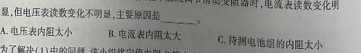 高考快递 2024年普通高等学校招生全国统一考试·信息卷(五)5新高考版物理试题.