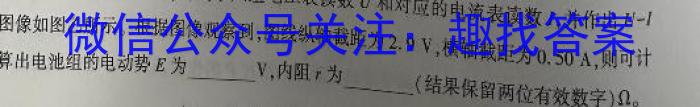 贵阳市2023年普通高中高三年级质量监测试卷（11月）物理试卷答案