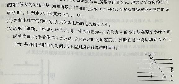 [今日更新]2024年普通高等学校招生统一考试 最新模拟卷(四).物理试卷答案