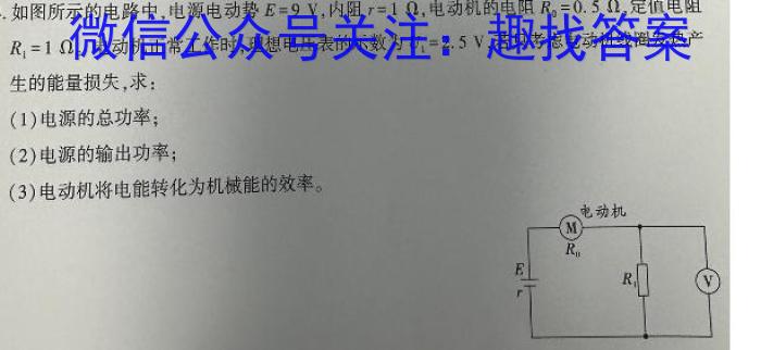 神州智达 2023-2024高一省级联测考试上学期期中考试物理试卷答案